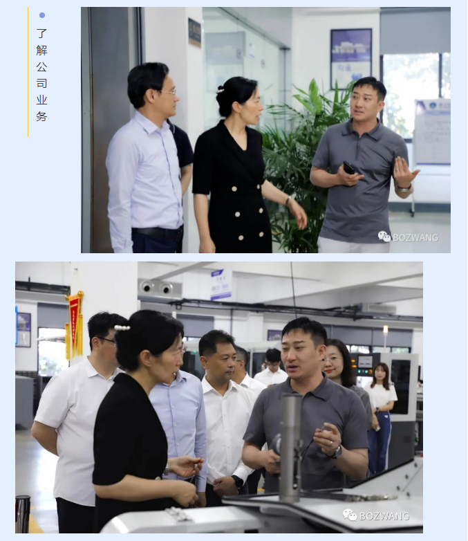 博之旺-_-常州市市長盛蕾一行來我公司走訪調(diào)研！_10.jpg