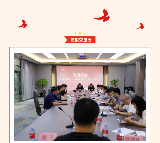 7261692669601778.jpg 博之旺-_-經(jīng)開區(qū)工會帶隊蒞臨我公司開展產(chǎn)改典型企業(yè)培育觀摩交流活動_13.jpg